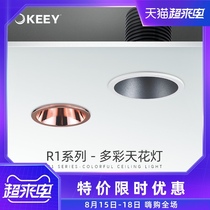 Enterprise one lighting led small spotlight COB wine cabinet mini ceiling light Embedded opening 5 5 cm bulls eye light 10W