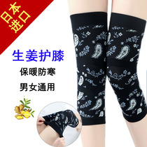 cogit kougit Japanese ginger protective knee lady ultra slim warm and old chill leg knee cold-free man