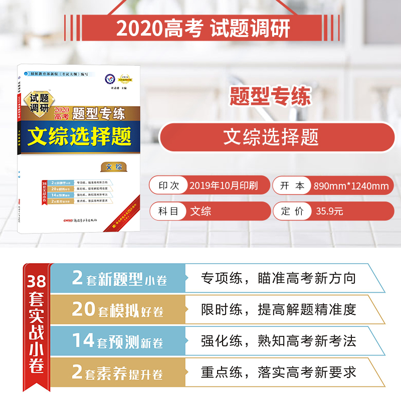 a survey of 2020 new version of the paper comprehensive multiple choice questions special practice questions for college entrance examination