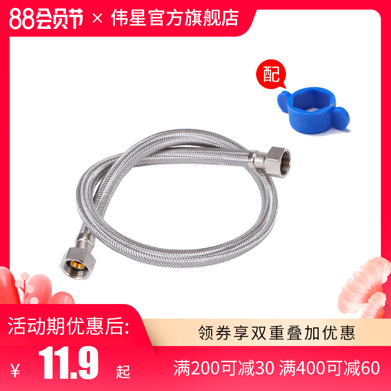 Weixing stainless steel hose Water pipe faucet toilet water heater Hot and cold water inlet hose 4 points explosion-proof high pressure pipe