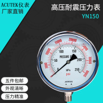 ACUTEK super high pressure gauge seismic pressure gauge YN150 250MPA M20 * 1 5