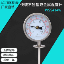 ACUTEK quick-mounted all-stainless steel bimetal thermometer WSS414W 100 degrees L = 100 50 5