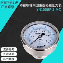 ACUTEK axial 304 quick installation stainless steel sanitary diaphragm pressure gauge YN100BF-Z-MC 1MPA50 5mm