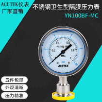 ACUTEK quick installation stainless steel sanitary diaphragm pressure gauge YN100BF-MC 0 6MPA material 316
