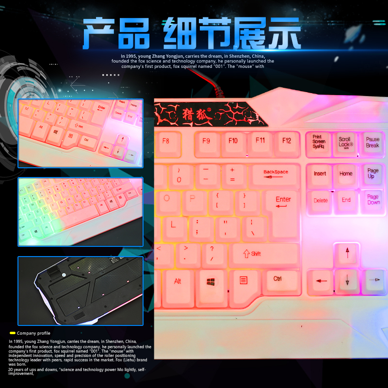 猎狐彩虹背光USB游戏办公有线键盘鼠标套装笔记本电脑键鼠套装产品展示图4