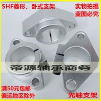 Linear plain bearing optical shaft bracket holder SHF8 10 12 16 20 25 30 35 40 50 60