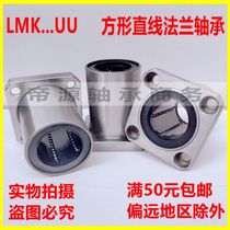Method Blue linear plain bearing LMK6 8 10 12 13 16 20 25 30 40 50 60UU guide sleeve