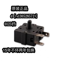 Zhigao Camel Electric Heating Heater 3 Pot 3 Gear Switch Oil Small Sun Shift Switch Accessories