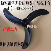 Diamond brand FS-45-1 FS-45 FS-45-3 FS-45-5 electric fan wind leaf leaf fan leaf leaf leaf leaf turn leaf