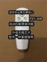 Diamond brand FSY-35B electric fan remote control accessories remote control floor fan Remote Control Wall fan remote control FS-35Y