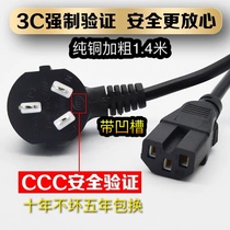 Liren electric cake pan original accessories groove power cord jack is the same as all models