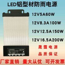 LED light box luminous word rainproof switching power supply 5V12V24V60W100W150W300W400W transformer