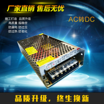220V to 5V DC switching power supply 2A10A40A60A Display transformer 100W200W300W350W