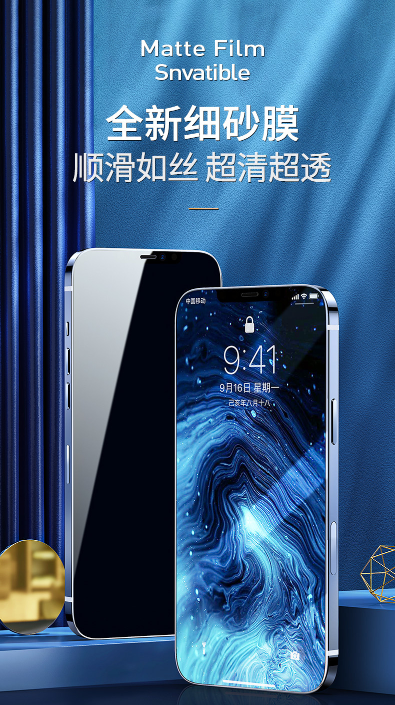 适用于苹果12promax钢化膜iphone12pro手机磨砂mini贴膜全屏覆盖