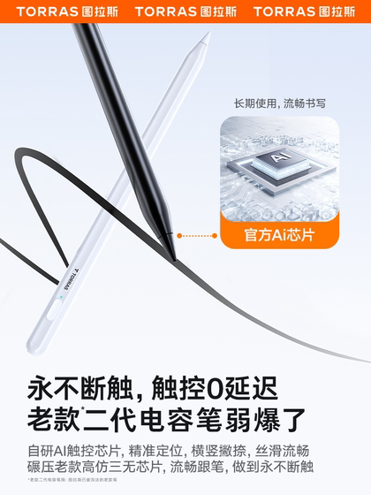 Tulas는 Apple Apple Pencil Capacitor Pen 2025 새로운 iPad Pro Stylus 태블릿 AIR6 필기 미니 터치 스크린 3 세대 유니버설 11 2 세대 전자 자기 흡입 10에 적용됩니다. Tulas는 Apple Apple Pencil Capacitor Pen 2025 새로운 iPad Pro Stylus 태블릿 AIR6 필기 미니 터치 스크린 3 세대 유니버설 11 2 세대 전자 자기 흡입 10에 적용됩니다.