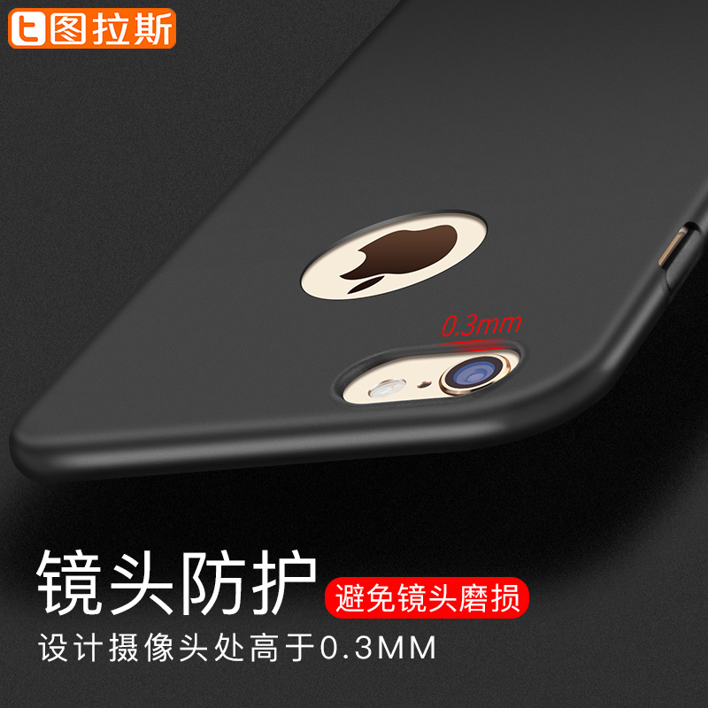 图拉斯苹果6手机壳6s超薄6Plus外壳iPhone6磨砂硬壳简约女男P潮男产品展示图5