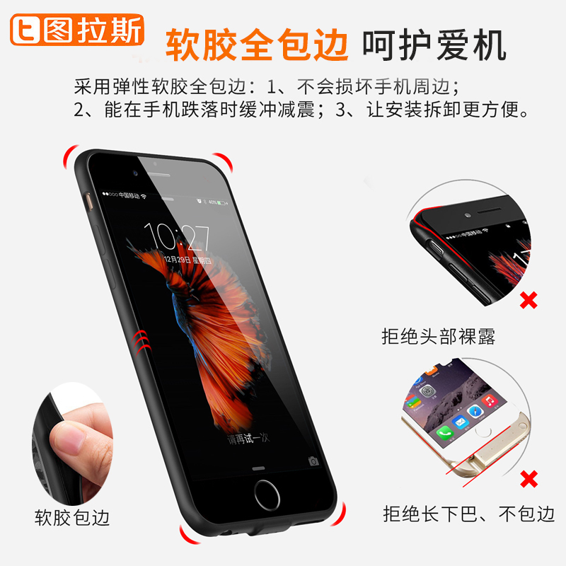 图拉斯苹果背夹充电宝6plus电池iPhone6s移动电源7手机壳超薄专用产品展示图1