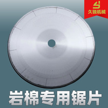 Long sharpened manufacturer Direct sales Professional Customized YG8 material alloy dust-free rock wool special inlaid alloy milling cutter saw blade