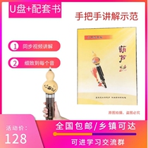 Hulu Silk Video Tutorial Beginner Beginner Children Adult Students Learn to Play Zero Basic Full Set of Training Courses