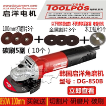 Original Korean KEYANG (KEYANG)DG-850B angle grinder grinding machine cutting machine 850W