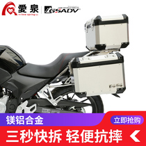 Adventure gsav Honda War Eagle CBF190X universal quick dismantling motorcycle aluminum alloy side box three box tail box side box