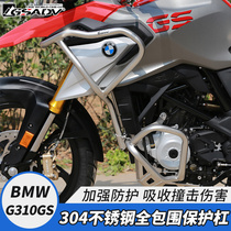 Adventure GSADV Bumper BMW BMW G310GS Bumper Modified Upper and Lower Bar Bumper 304 Stainless Steel