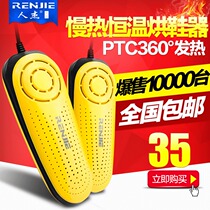 Man Jay Roaster Household Deodorized Shoes Dryer Dry Shoe Warmer Shoe Warmer Shoe Toaster Toaster Oven