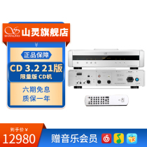 Shanling CD3 2 21st Edition High Fidelity Fever CD Machine HiFi CD Machine Electronic Tube Bile Bluetooth Carousel DSD Decode