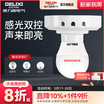 Drax West Voice Control Switch Lid Lamp corridor Sensed Lights Voice Control Lights Photosis Lights