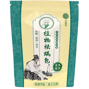 满盾祛螨包天然植物除螨包床上用除螨虫神器驱螨包捕螨360除螨贴