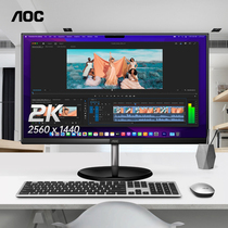 AOC LCD display Q27N2 desktop 27 inch 2K HDIPS screen design computer TypeC wall hang 32