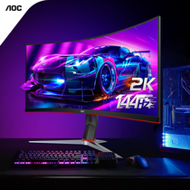 AOC27 inch144Hz Electric 2K ultra-clear CQ27G2 computer monitor 1MS curved table 24 wall hang 32