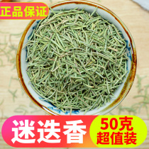 Rosemary 50g Fresh Rosemary Plus Extra Thin Leg Tea Three Grass Tea With Lemon Grass Verbena