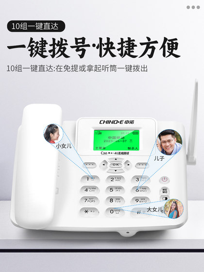 Zhongnuo 모든 Netcom 카드 4G 무선 전화 유선형 모바일 유니폼 통신 사무실 홈 휴대폰 카드 Zhongnuo 모든 Netcom 카드 4G 무선 전화 유선형 모바일 유니폼 통신 사무실 홈 휴대폰 카드