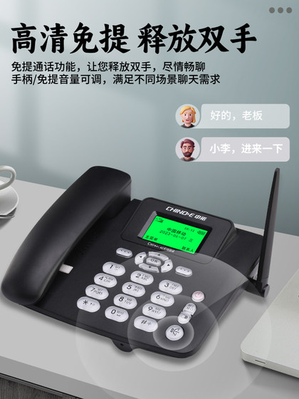 Zhongnuo 모든 Netcom 카드 4G 무선 전화 유선형 모바일 유니폼 통신 사무실 홈 휴대폰 카드 Zhongnuo 모든 Netcom 카드 4G 무선 전화 유선형 모바일 유니폼 통신 사무실 홈 휴대폰 카드