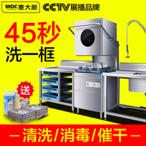 Mak Chef Uncovered Commercial Dishwasher Fully Automatic Small Hotel Canteen Large Catering Kitchen Equipment