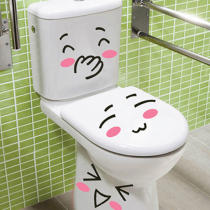 Creative personality smiley face cute toilet stickers Toilet toilet cover decoration waterproof stickers Expression stickers Cartoon stickers