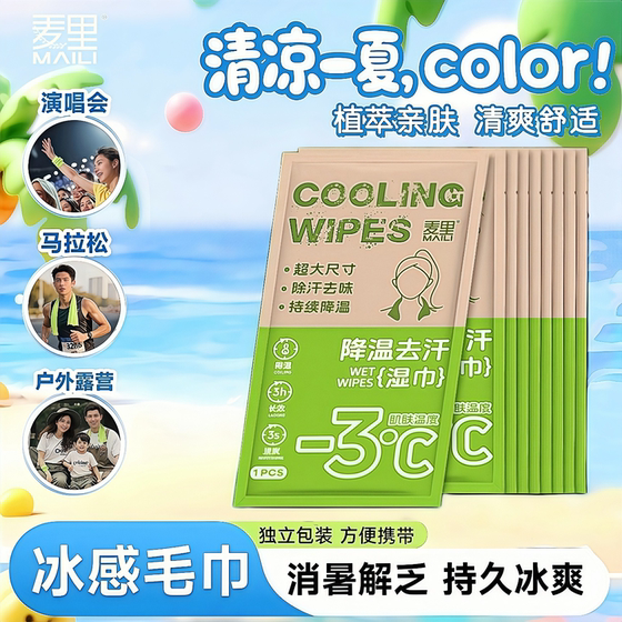 Cooling and sweating, ice towel, cool feeling, wet wipes, travel exercise, cool cooling wipes, military training, cooling and cooling tools
Cooling and sweating, ice towel, cool feeling, wet wipes, travel exercise, cool cooling wipes, military training, cooling and cooling tools