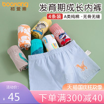 Bai Ai Bear Childrens Underpants Male Baby Cotton Boxer Boxer Boys Shorts Head 1~3~9 Years Old