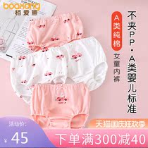 Girls underwear cotton childrens triangle bread pants dont clip the butt