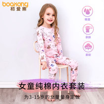 Girls  autumn clothes set pure cotton warm baby long-sleeved childrens inner wear bottoming air-conditioning clothes childrens underwear autumn pants