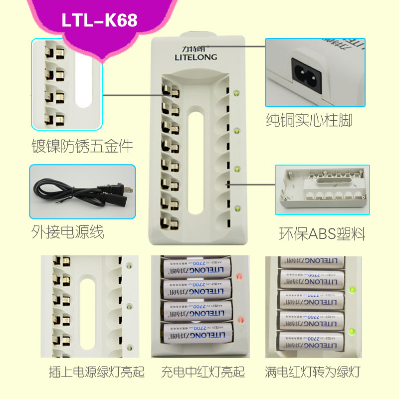 力特朗 充电电池套装5号7号通用电池充电器各8节玩具用可充电电池产品展示图1