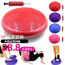 Yoga ball Dance balance plate Prickly massage point backrest cushion cushion padded explosion-proof fitness elliptical inflatable ball