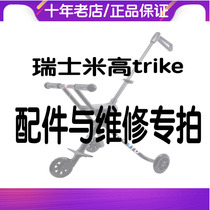 Swiss Michael Trolley Walking Baby Artifact Accessories Repair Car Rod Screw Spring Wheel Bearing Seat Plate Handle