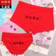 Couple underwear big red pure cotton natal year wedding new creative gift box suit men and women funny personality underwear Couple underwear big red pure cotton natal year wedding new creative gift box suit men and women funny personality underwear