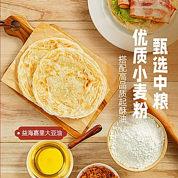 【思念】手抓饼3袋共24片[20元优惠券]-寻折猪
