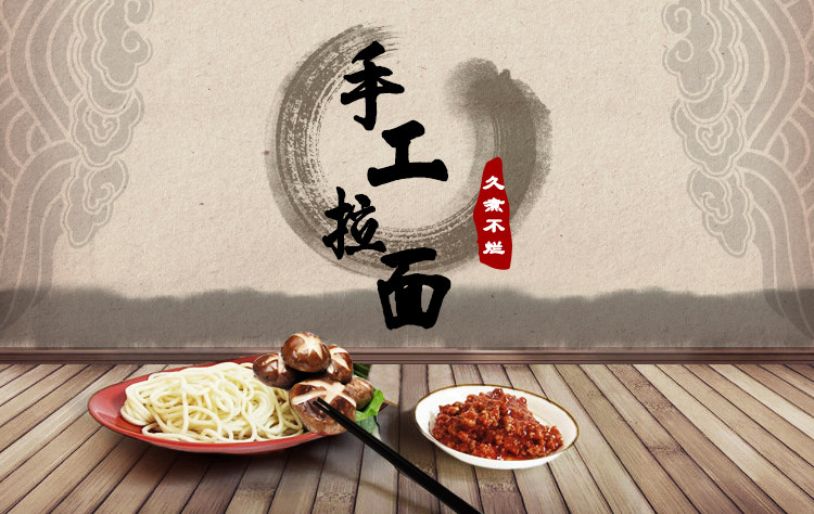 冠生园 手工拉面 粗面 250g劲道 面条