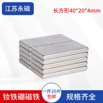 Super-strong magnet strong magnet iron rectangular band hole magnet sink magnet screw pore strength magnet