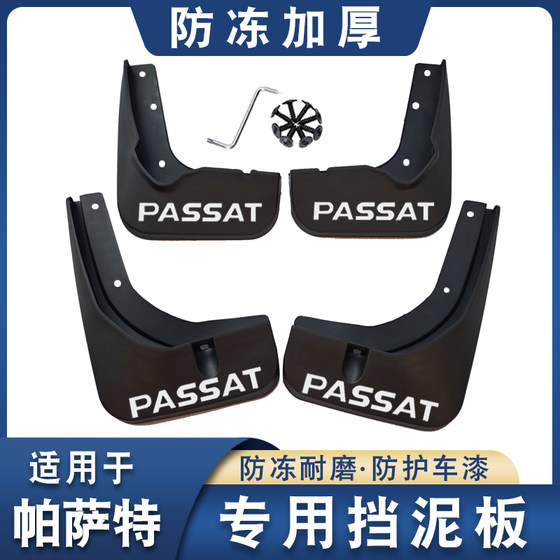25 Volkswagen Passat 펜더 11-18 Passat 19-24 원래 원본 수정 특수 진흙 펜더 25 Volkswagen Passat 펜더 11-18 Passat 19-24 원래 원본 수정 특수 진흙 펜더