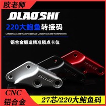 Auu teacher 27 core before shock absorption modified large abalone caliper under pump 220 calf connecting code U M link code